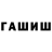 ГАШИШ Cannabis Said Rahmoni
