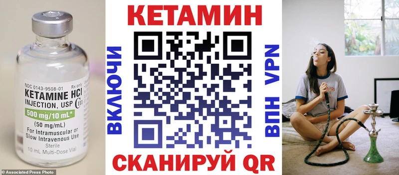 Кетамин ketamine  закладки  Яранск 