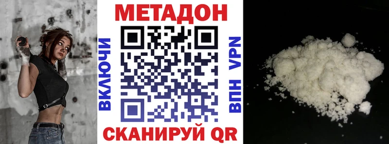 Метадон белоснежный  Яранск 